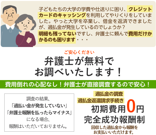 完済済みの過払い金は戻ってきます 名古屋 愛知の過払い金請求は弁護士法人名古屋総合法律事務所へ